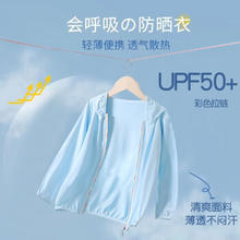 JEANSWEST 真维斯 儿童防晒衣 UPF50+