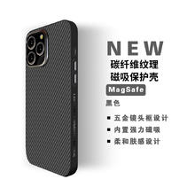 REBEDO 狸贝多 苹果Magsafe磁吸碳纤维纹手机壳 iPhone系列