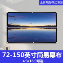 HONGYING 宏影 J120C 简易白玻纤幕布 16:9 120英寸