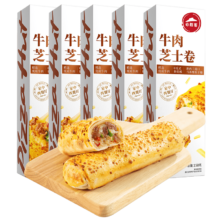 PLUS会员：必胜客 必胜优选精选牛肉芝士卷150g*5盒+凑单