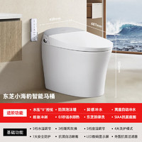 TOSHIBA 东芝 小海豹系列  一体机 智能马桶 A500-305