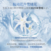 MARUBI 丸美 雪绒花植萃纯净面膜精华补水保湿修护锁水5片/盒-tb