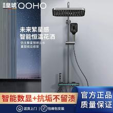 百亿补贴：皇琥 德国皇琥花洒套装全铜恒温数显氛围卫浴增压喷头淋浴花洒全套家用