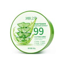 黑盒+签到 冰肤之萃补水保湿芦荟胶300ml