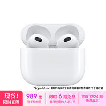 Apple 苹果 AirPods 3 MagSafe充电盒版 半入耳式真无线蓝牙耳机 白色