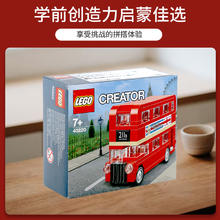 LEGO 乐高 40220创意伦敦巴士bus男孩女孩拼装积木玩具礼物