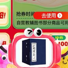京东 图书会场 领300-80/200-50元图书券等 可达2.8折