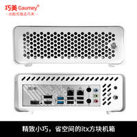 联壳 nas机箱设计mini机箱壳