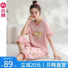 FENTENG 芬腾 女士纯棉薄款家居服