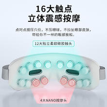 SKG 未来健康 眼部按摩仪器E4Pro眼罩穴位热敷眼睛护眼仪缓解疲劳礼物推荐