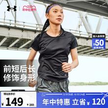 安德玛 春夏Speed Stride 2.0 女子运动短袖 1369760