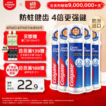 Colgate 高露洁 卓效防蛀直立按压式泵式牙膏130g*5支 （买即赠漱口水100ml*2）