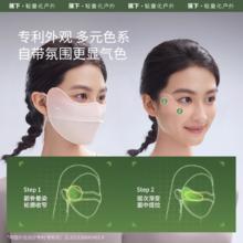 88VIP会员：Beneunder 蕉下 冰薄系列 护眼角防晒口罩 腮红款