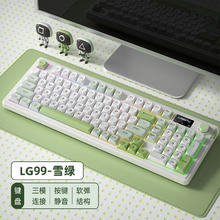 LANGTU 狼途 LG99 98键 2.4G蓝牙 多模无线机械键盘 雪绿 RGB