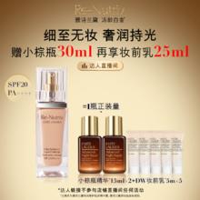ESTEE LAUDER 雅诗兰黛 白金养肤粉底液 持久遮瑕保湿抗氧化服帖