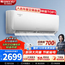 GREE 格力 云佳系列 KFR-35GW/NhGc1B 新一级能效 壁挂式空调 大1.5匹