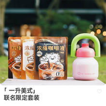 Yongpu 永璞 璞|一升美式套装含拎拎壶无糖浓缩咖啡液0脂美式拿铁25g*21杯