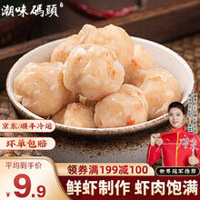 潮味码头 鲜虾丸150g