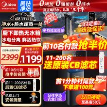 Midea 美的 星河白月光净热 黑钻MRC2082-800G 净热一体 反渗透纯水机