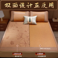 席师傅 严选藤冰丝凉席 御杉亲肤席 150x195cm