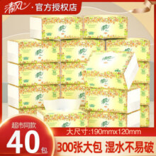 多人团清风欧院抽纸100抽3层大包加厚原木可湿水纸卫生纸家庭装批发整箱