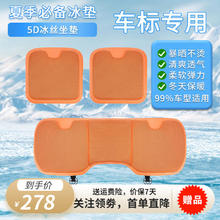 醇煌 汽车坐垫屁垫冰丝通风座椅夏季四季通用制冷防滑爱玛橙前后排坐垫3件套车型备注