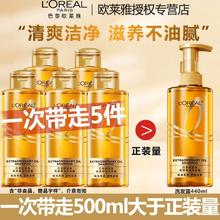 百亿补贴：L'OREAL PARIS 'OREAL PARIS 欧莱雅大金瓶洗发水洗发露洗护套装洗头膏奇焕精油柔顺蓬松巴黎olaiya 洗发露100mlx5瓶