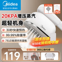 Midea 美的 挂烫机微增压大蒸汽家用手持熨烫机电熨斗大功率旅游出差便携式除菌熨斗礼品团购 双核增