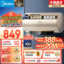 Midea 美的 终身免换镁棒50升电热水器储水式2500WF5025-JE4(HE)