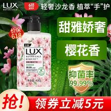 LUX 力士 奢宠樱花香香氛抑菌洗手液 400g