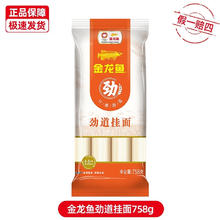 金龙鱼 龙鱼家常系列劲道麦芯挂面758G*3包面条汤面条家用方便速食 家常劲道挂面758g*1