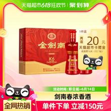 88VIP会员：剑南春 金剑南 K6 52%vol 浓香型白酒500ml*2（赠100ml）