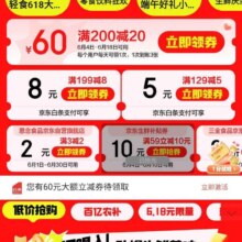 京东生鲜 618会场，领取5/8元白条优惠券