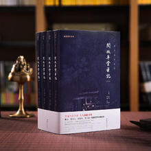 京东PLUS：《阅微草堂笔记》套装全4册
