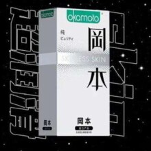 冈本001 超薄避孕套  冈本超薄持久精选31只