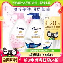88VIP会员：Dove 多芬 沐浴露沐浴乳深层营润1kg+樱花甜香1kg+190g持久留香沐浴露