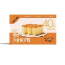 沪上阿姨 绵绵小金砖西式糕点 纯蛋糕32g*1??0个