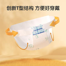 安可新 婴儿T型尿片三角巾