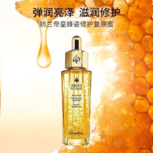 京东百亿补贴、PLUS会员：Guerlain 娇兰 帝皇蜂姿焕活面部精华复原蜜50ml