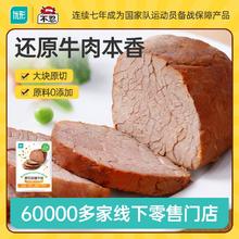 ishape 优形 即食牛肉10袋500g