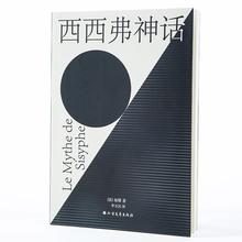 百亿补贴：《西西弗神话》