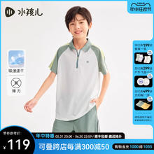 Souhait 水孩儿 童装男童短袖POLO衫2024夏季新款大童速干T恤儿童透气上衣