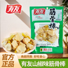 有友 泡椒凤爪 山椒鸡爪  95g*5件