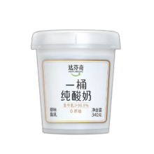 PLUS会员：达芬奇（Davinci） 0糖酸奶 340g*3桶 拍2件