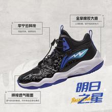 LI-NING 李宁 儿童篮球鞋