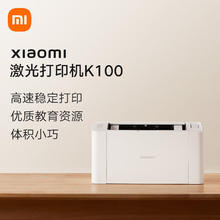 Xiaomi 小米 JGDYJ02HT K100 激光打印机