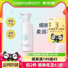 芙丽芳丝 净润洗颜泡沫