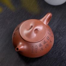 藏壶天下 宜兴紫砂壶纯手工茶壶紫砂茶具底槽清景舟石瓢 唐云石瓢 270ml