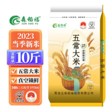 森稻福 黑龙江 五常大米 10斤
