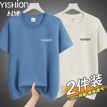 YISHION 以纯 正短袖T恤男夏季圆领纯棉半袖宽松休闲上衣打底衫体恤男装